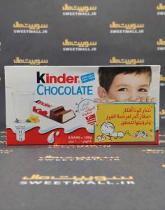 شکلات کیندر بچه Kinder - 100 گرمی