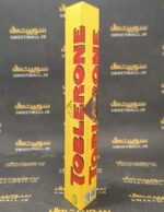 شکلات تابلرون 100 گرم Toblerone - شکلات شیری به همراه عسل و تکه های بادام